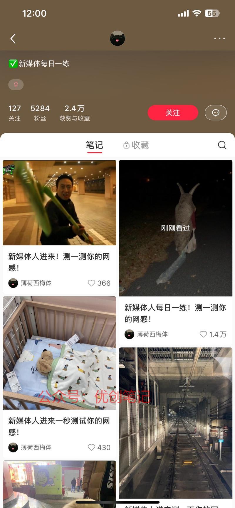 提高账号活跃度？ 自己想…#情报-搞钱线报📢论坛-网创交流-优创圈